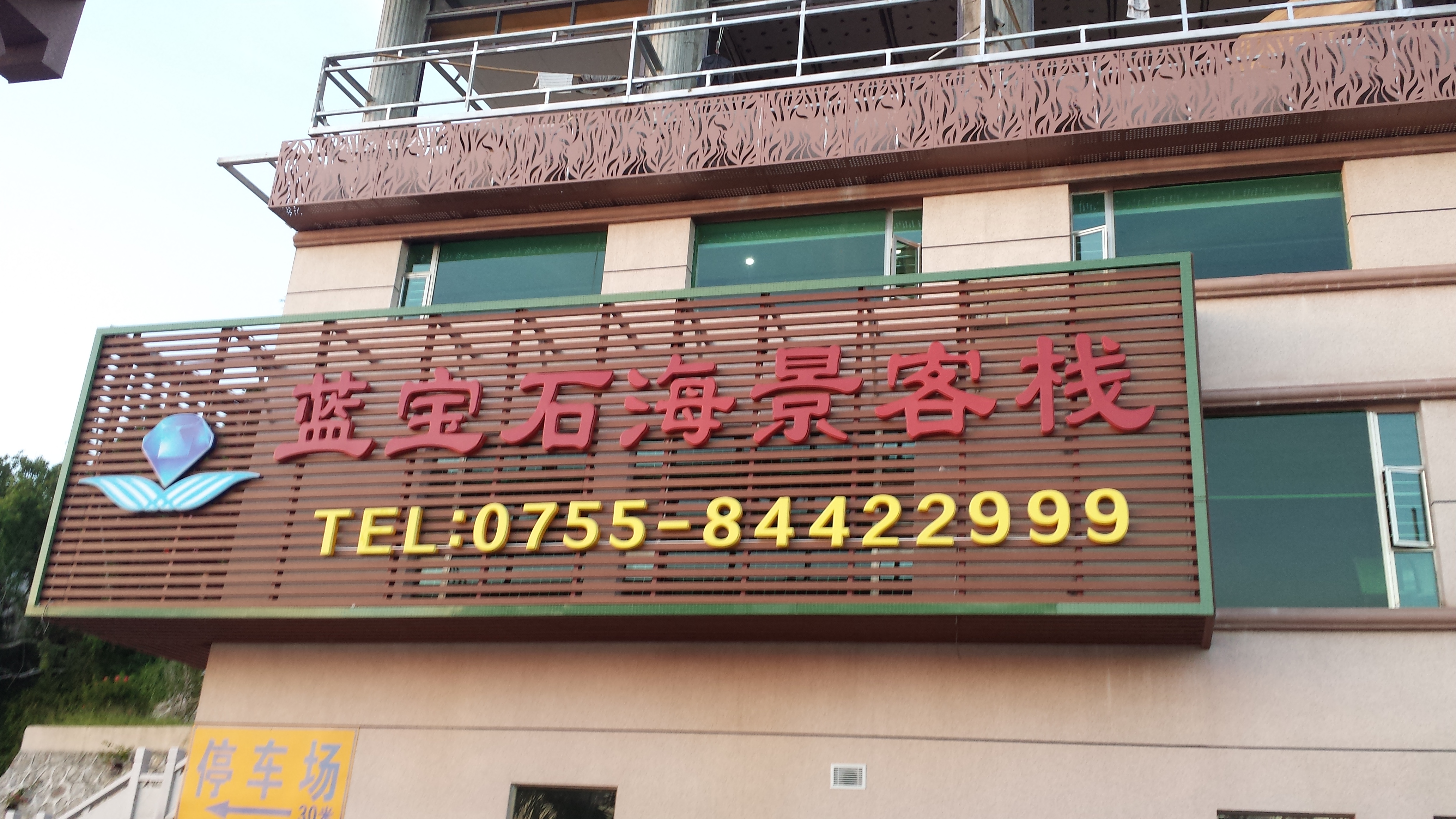 蓝宝石海景酒店金属屋面防水