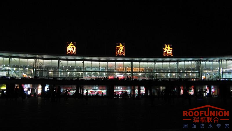 南京火车站防腐工程