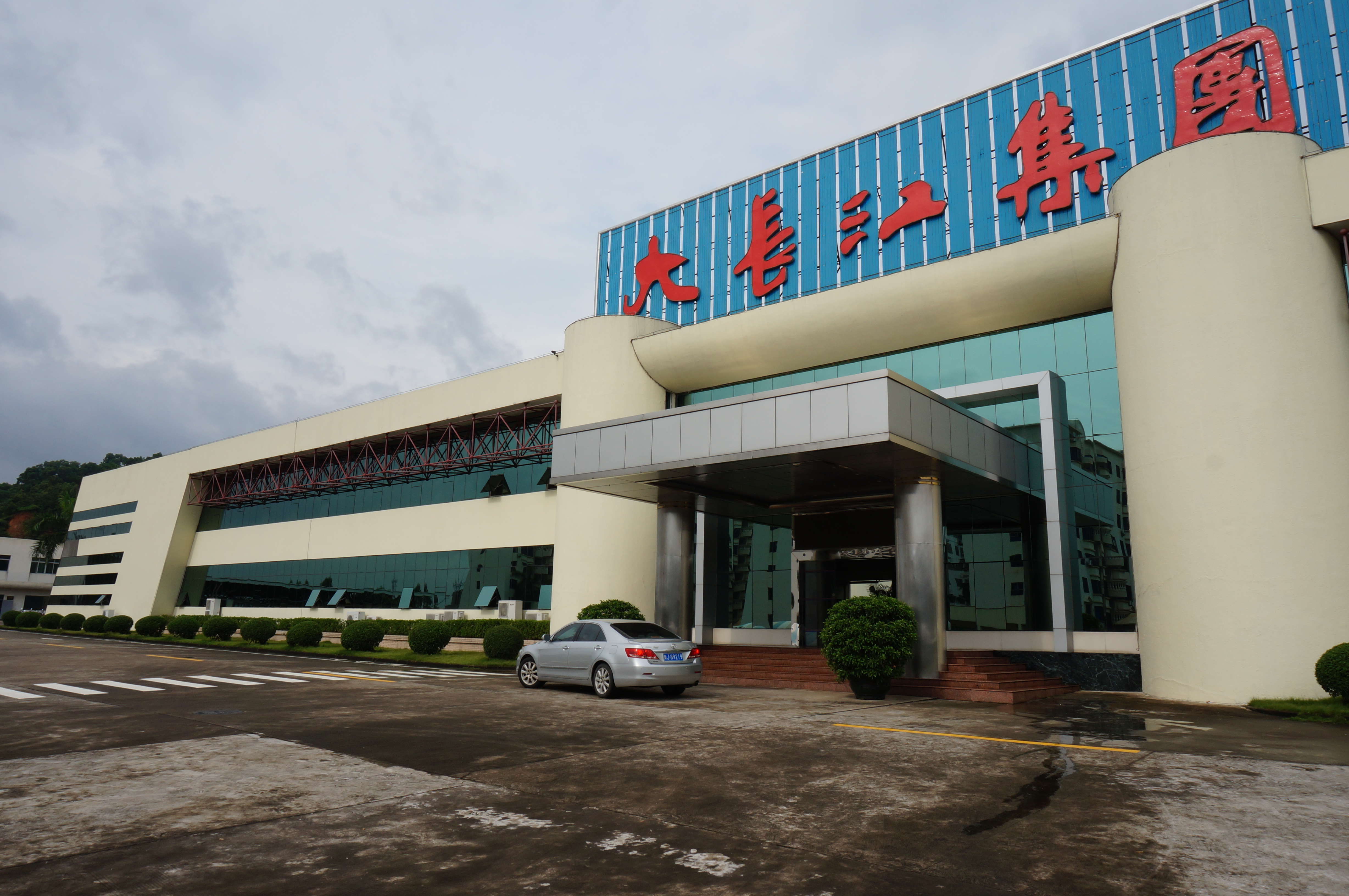 大长江集团限公司金属屋面防腐