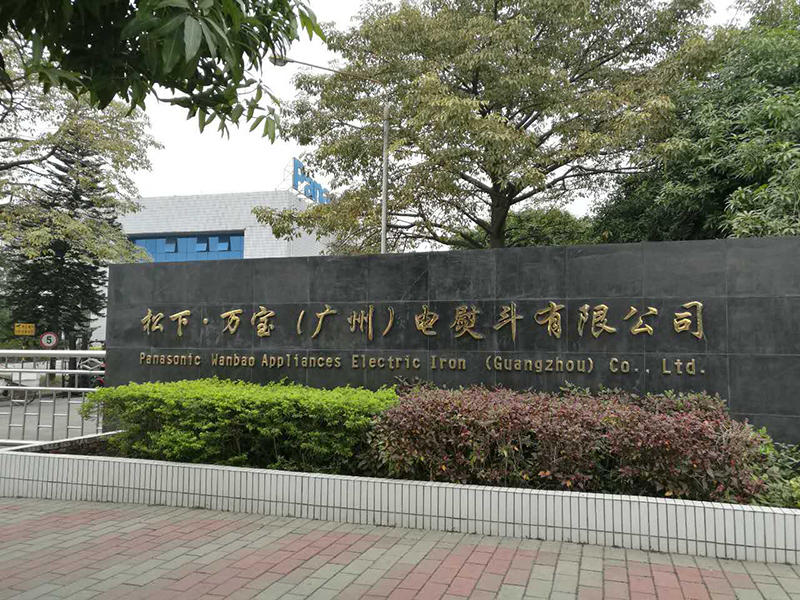 松下万宝混凝土屋面防水工程
