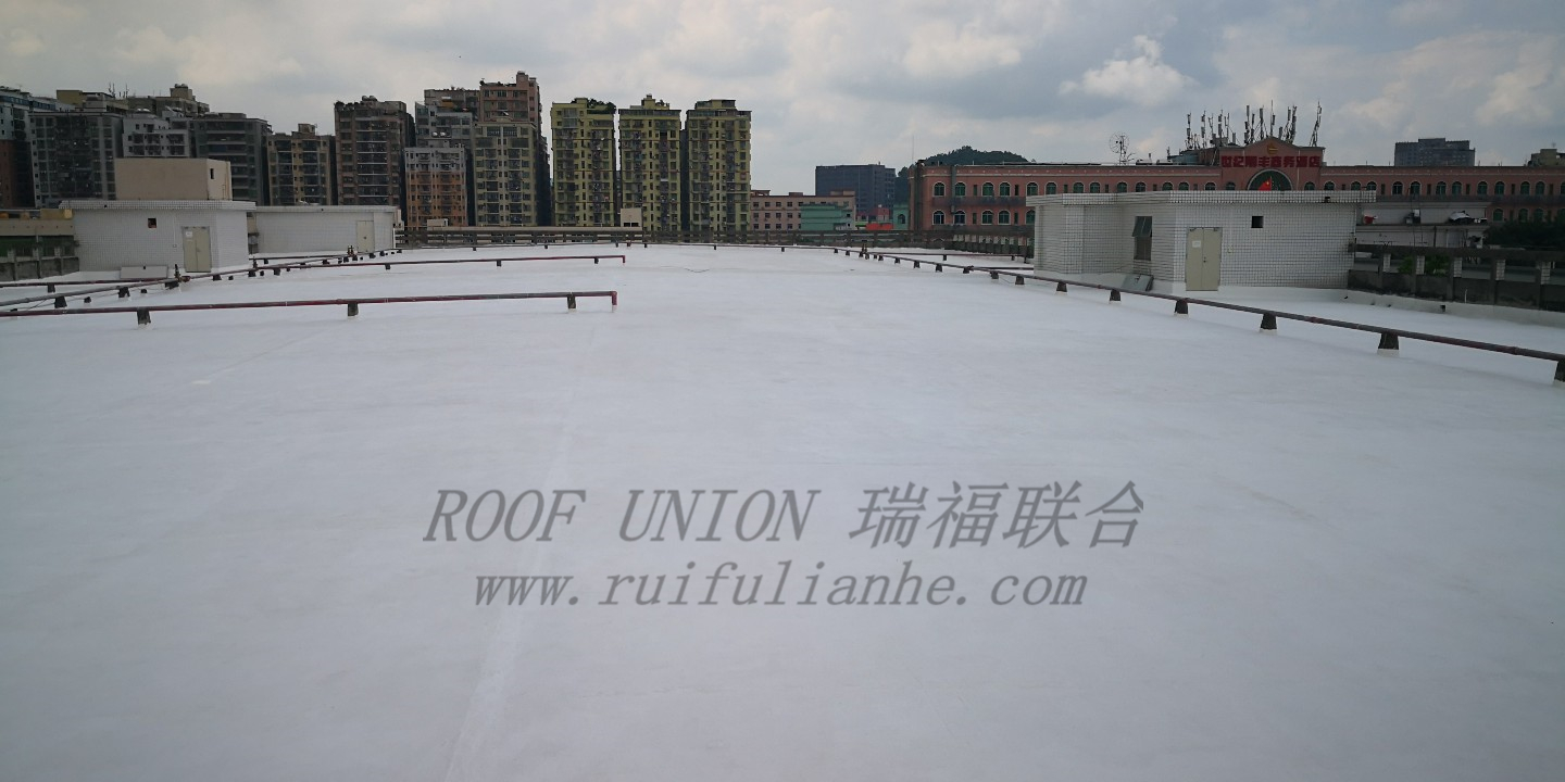 广东某大型纺织品有限公司混凝土屋面防水工程
